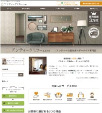 アンティークミラー.com