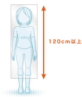 120cm以上の姿見