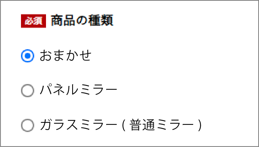 よくある質問｜鏡の販売.com