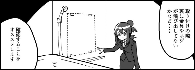 確認
