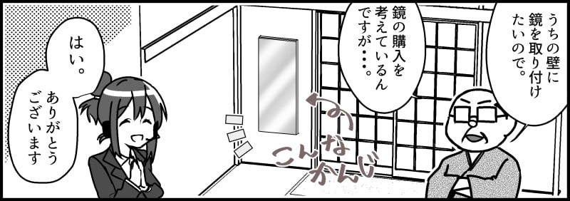 自宅の壁面
