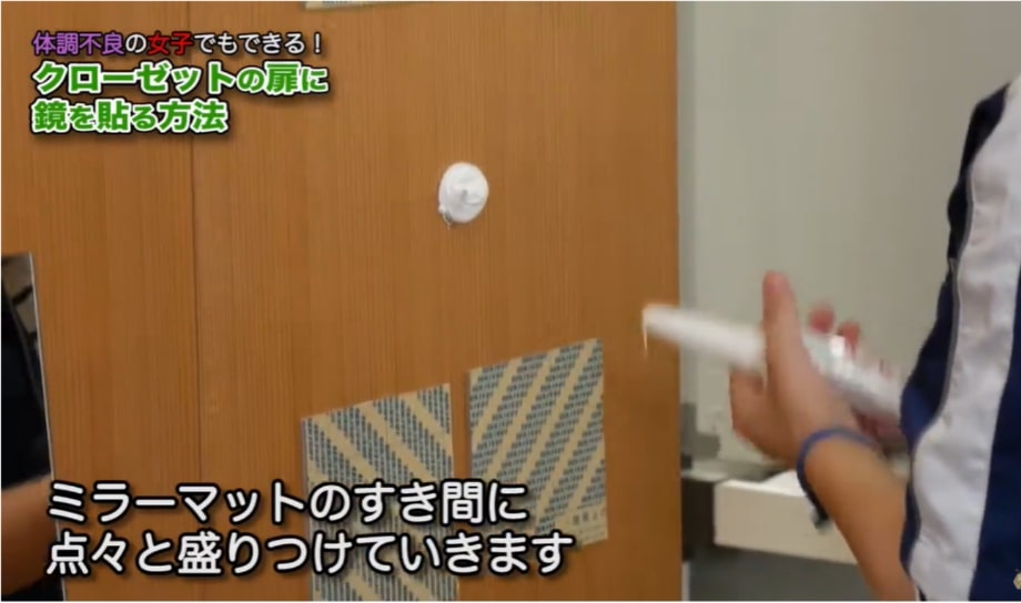 ミラーボンドを塗る