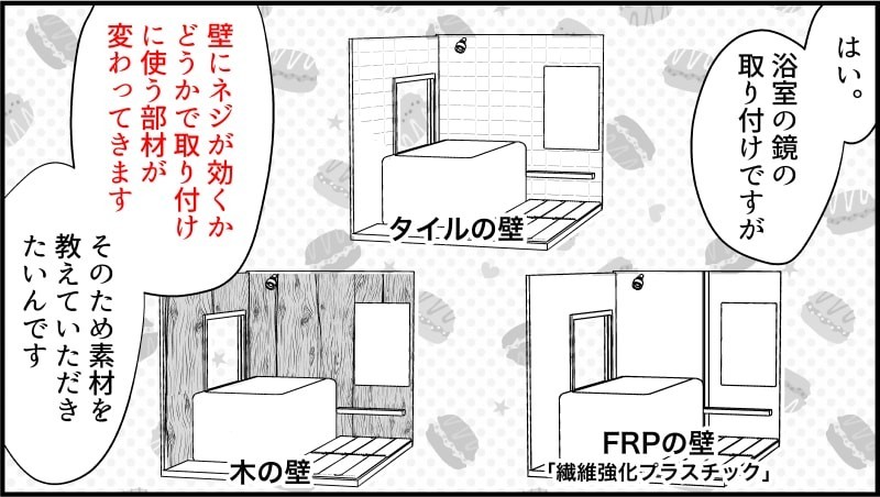 施工方法が変わる
