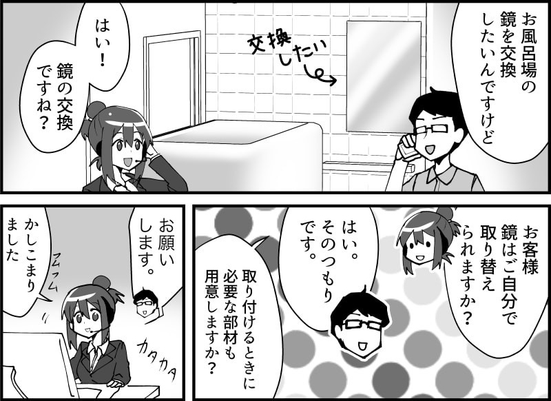 浴室の壁材別!鏡の施工方法