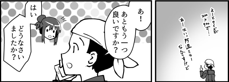 割れた鏡の捨て方・処理方法 - 鏡を割ってしまった場合③
