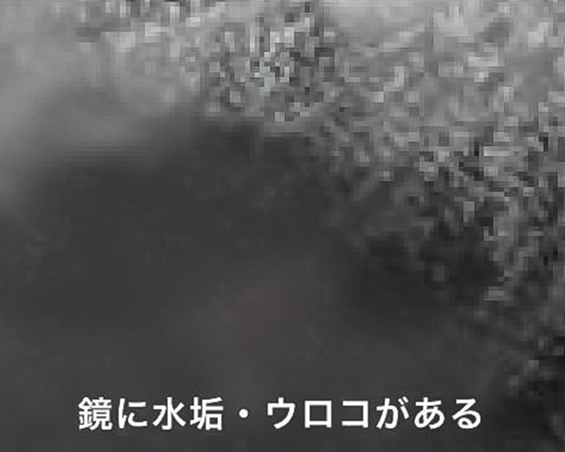 洗面鏡を交換するタイミング(2)水垢