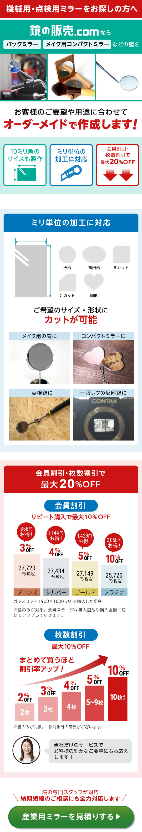 ＼最小10ミリ角から製作可能！／機械・点検用ミラーもオーダーメイドします