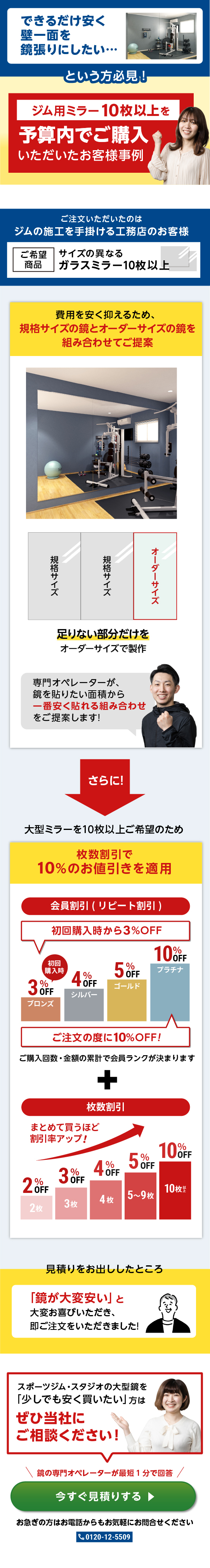 ＼大型鏡を少しでも安く買いたい方へ／予算内で壁一面を鏡にする方法とは