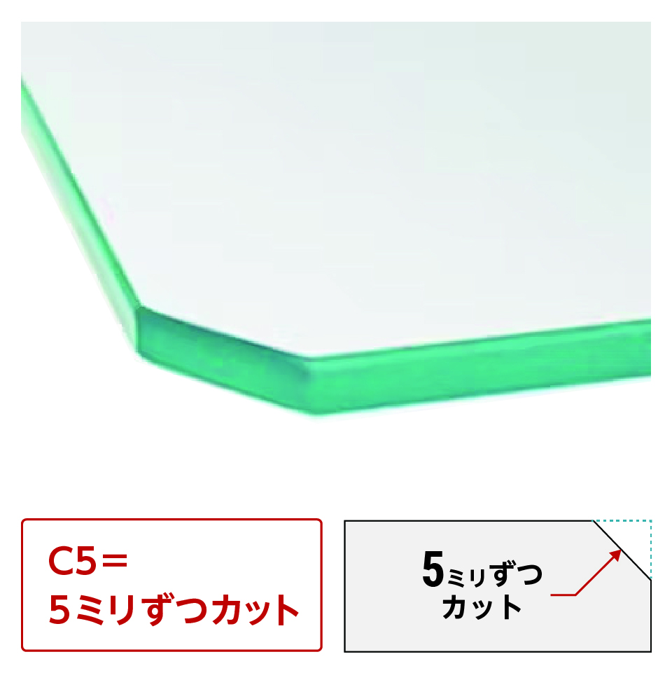 鏡の角を斜めにカットする「コーナーカット加工」
