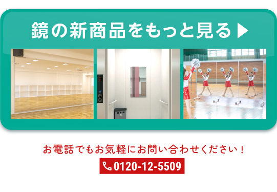 ＼ガラスと鏡に7つの新商品登場！／理想のアイテムが見つかるかも？今すぐチェック！