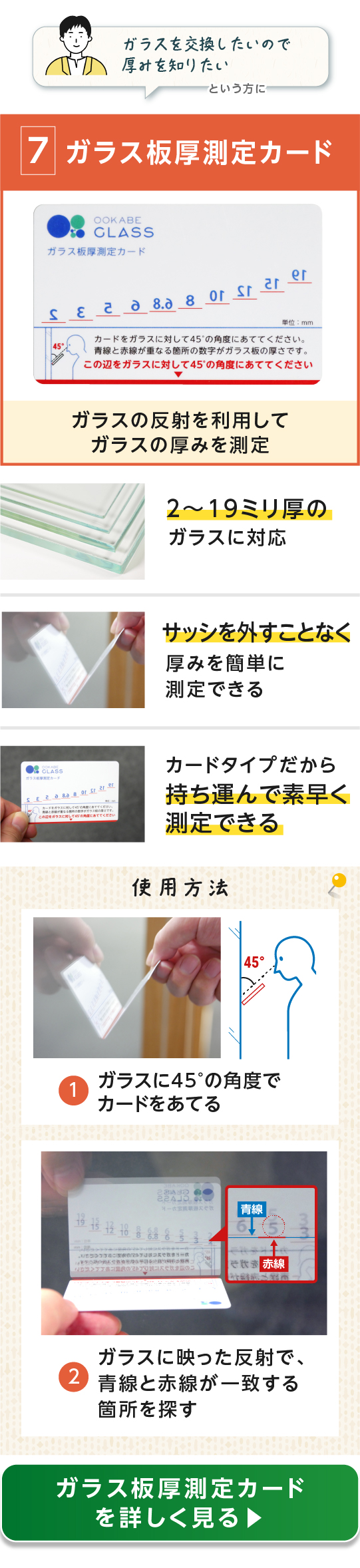 ＼ガラスと鏡に7つの新商品登場！／理想のアイテムが見つかるかも？今すぐチェック！