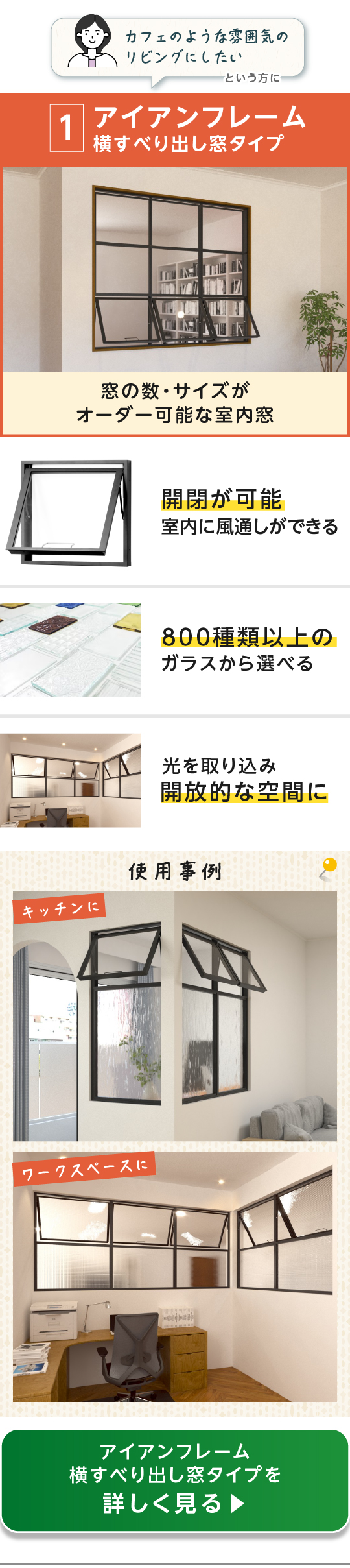＼ガラスと鏡に7つの新商品登場！／理想のアイテムが見つかるかも？今すぐチェック！