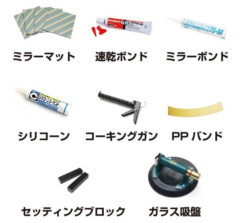 道具・部材3