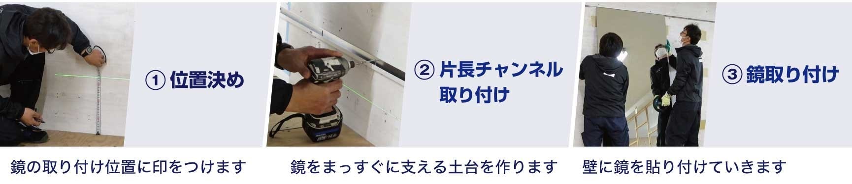 3つの工程
