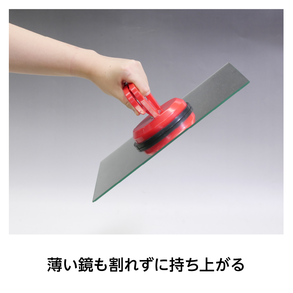 ガラス吸盤はパッド全体で吸着するから薄い鏡も割れない