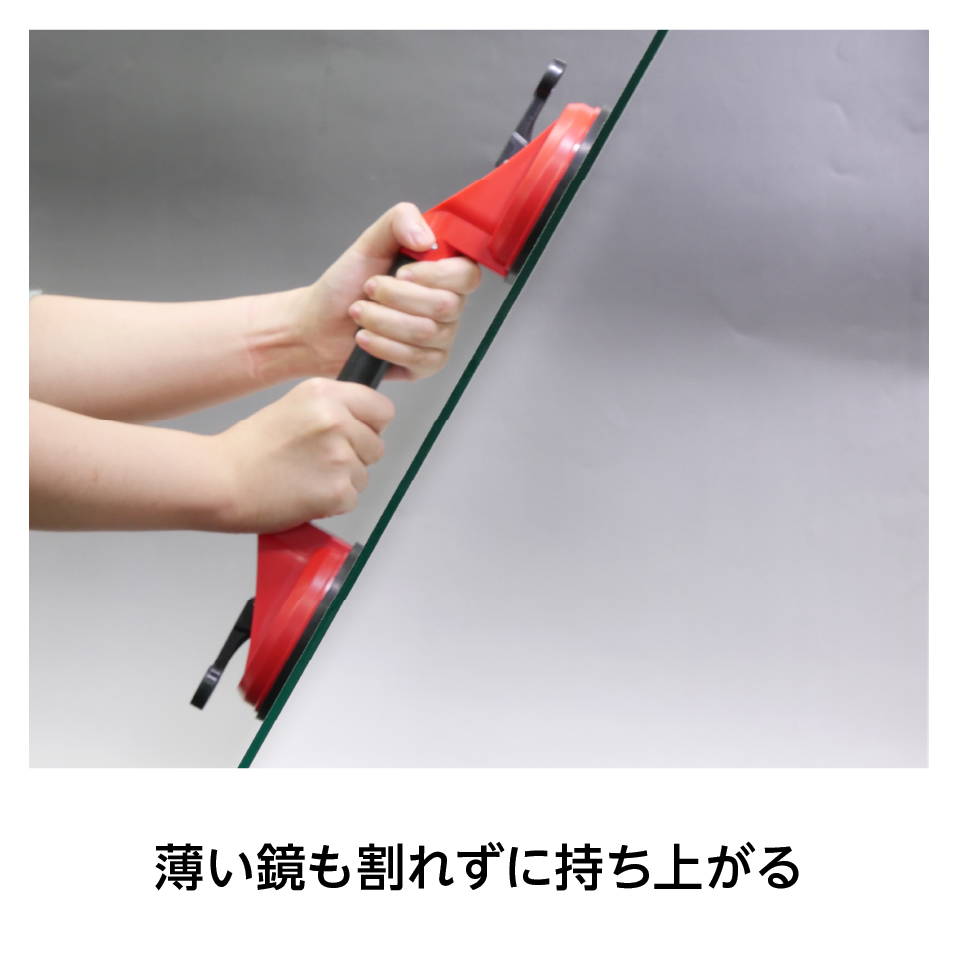 ガラス吸盤はパッド全体で吸着するから薄い鏡も割れない