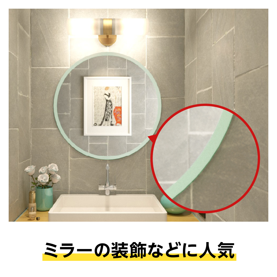 「フロストミラー(タぺミラー)」は、一部分だけをフロスト加工することもできる